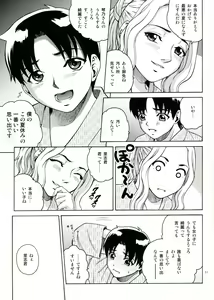 Page 10 of ANGEL PAIN Extra 5 -NATSUTSUKA- - preview thumbnail