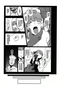 Page 12 of BB-chan no Netorase Eizou o Minagara OnaSuppo Shite Morau Hon - preview thumbnail