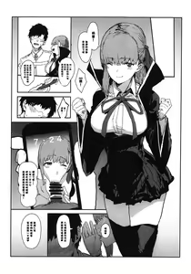 Page 2 of BB-chan no Netorase Eizou o Minagara OnaSuppo Shite Morau Hon - preview thumbnail