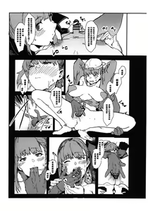 Page 6 of BB-chan no Netorase Eizou o Minagara OnaSuppo Shite Morau Hon - preview thumbnail