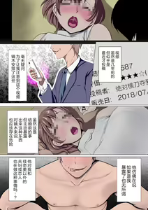 Page 18 of Oku-sama wa Aitsu no Niku Onaho ni Narimashita - preview thumbnail