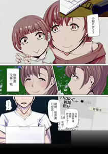 Page 20 of Oku-sama wa Aitsu no Niku Onaho ni Narimashita - preview thumbnail
