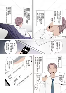 Page 5 of Oku-sama wa Aitsu no Niku Onaho ni Narimashita - preview thumbnail