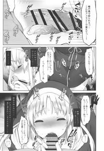 Page 12 of Sister Cleaire to Himitsu no Saimin Appli - preview thumbnail