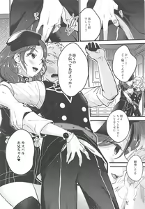 Page 11 of Utahime-sama wa Ijimekko - preview thumbnail