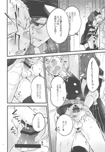 Page 13 of Utahime-sama wa Ijimekko - preview thumbnail