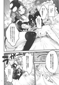 Page 19 of Utahime-sama wa Ijimekko - preview thumbnail