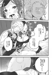Page 22 of Utahime-sama wa Ijimekko - preview thumbnail