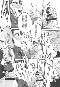 Page 23 of Utahime-sama wa Ijimekko - preview thumbnail