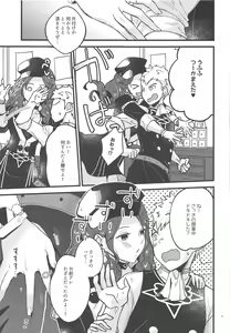 Page 10 of Utahime-sama wa Ijimekko - preview thumbnail
