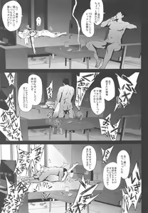Page 14 of Miki wa Sekkyokuteki - preview thumbnail