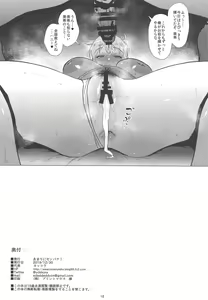 Page 17 of Miki wa Sekkyokuteki - preview thumbnail