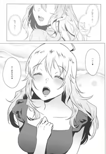 Page 2 of Miki wa Sekkyokuteki - preview thumbnail