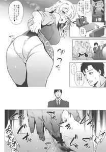 Page 5 of Miki wa Sekkyokuteki - preview thumbnail