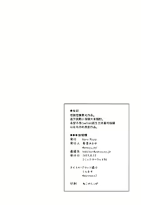 Page 26 of Otouto ga Kawaisugiru node Mirai no Teitoku dakedo, Aishichatte mo Ii desu ka? - preview thumbnail