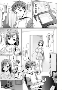 Page 8 of Synchrome - preview thumbnail
