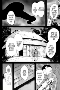 Page 8 of Shigenso Rui - preview thumbnail