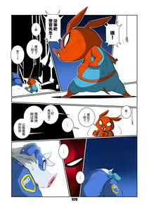 Page 19 of Spider Ham - preview thumbnail