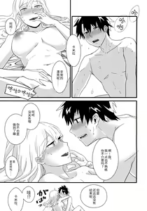 Page 19 of Carmilla-san to Ichaicha Shitai! - preview thumbnail