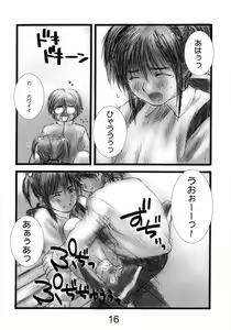 Page 15 of Lolita Complex 2 - preview thumbnail