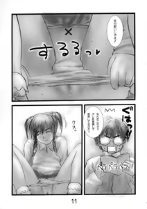 Page 10 of Lolita Complex 2 - preview thumbnail
