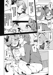 Page 16 of Ikenai Sara-chan - preview thumbnail