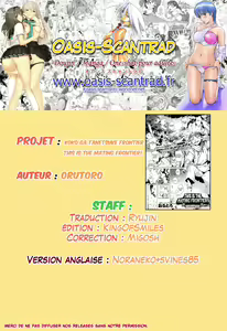 Page 121 of Torokase Orgasm (decensored) - preview thumbnail