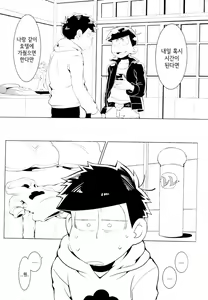 Page 18 of Karamatsu-kun o Motto Kawaiku | 카라마츠군을 더~욱 더 귀엽게♥ - preview thumbnail