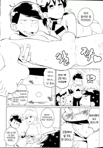 Page 20 of Karamatsu-kun o Motto Kawaiku | 카라마츠군을 더~욱 더 귀엽게♥ - preview thumbnail