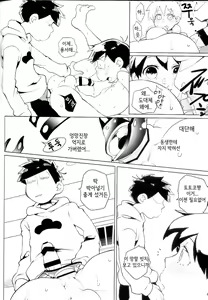 Page 25 of Karamatsu-kun o Motto Kawaiku | 카라마츠군을 더~욱 더 귀엽게♥ - preview thumbnail