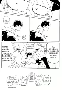 Page 32 of Karamatsu-kun o Motto Kawaiku | 카라마츠군을 더~욱 더 귀엽게♥ - preview thumbnail
