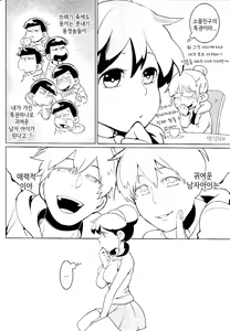 Page 5 of Karamatsu-kun o Motto Kawaiku | 카라마츠군을 더~욱 더 귀엽게♥ - preview thumbnail
