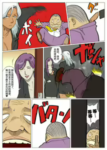 Page 13 of Mousou Tokusatsu Series: Ultra Madam 6 - preview thumbnail