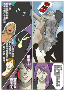 Page 30 of Mousou Tokusatsu Series: Ultra Madam 6 - preview thumbnail