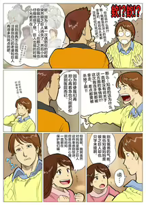 Page 10 of Mousou Tokusatsu Series: Ultra Madam 6 - preview thumbnail