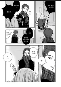 Page 11 of Itoshii no Vanilla-chan 1 | 사랑스러운 바닐라쨩 1 - preview thumbnail