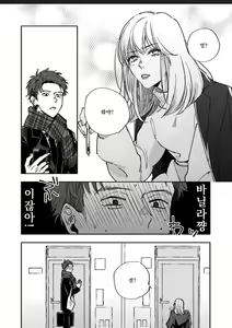 Page 12 of Itoshii no Vanilla-chan 1 | 사랑스러운 바닐라쨩 1 - preview thumbnail