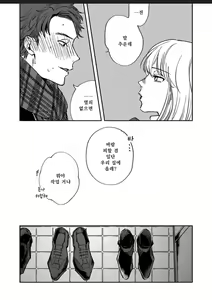 Page 13 of Itoshii no Vanilla-chan 1 | 사랑스러운 바닐라쨩 1 - preview thumbnail