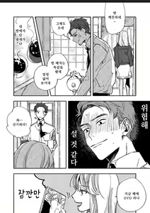 Page 14 of Itoshii no Vanilla-chan 1 | 사랑스러운 바닐라쨩 1 - preview thumbnail