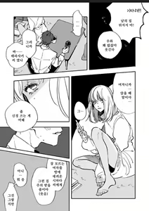 Page 15 of Itoshii no Vanilla-chan 1 | 사랑스러운 바닐라쨩 1 - preview thumbnail