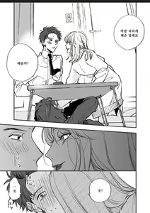 Page 19 of Itoshii no Vanilla-chan 1 | 사랑스러운 바닐라쨩 1 - preview thumbnail