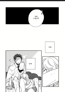 Page 20 of Itoshii no Vanilla-chan 1 | 사랑스러운 바닐라쨩 1 - preview thumbnail