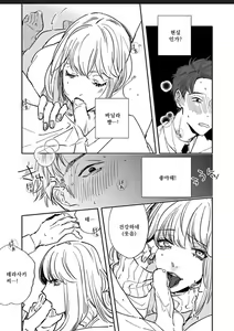 Page 21 of Itoshii no Vanilla-chan 1 | 사랑스러운 바닐라쨩 1 - preview thumbnail