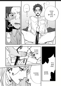 Page 23 of Itoshii no Vanilla-chan 1 | 사랑스러운 바닐라쨩 1 - preview thumbnail