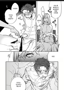 Page 24 of Itoshii no Vanilla-chan 1 | 사랑스러운 바닐라쨩 1 - preview thumbnail