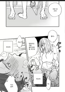 Page 25 of Itoshii no Vanilla-chan 1 | 사랑스러운 바닐라쨩 1 - preview thumbnail