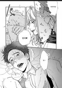 Page 27 of Itoshii no Vanilla-chan 1 | 사랑스러운 바닐라쨩 1 - preview thumbnail