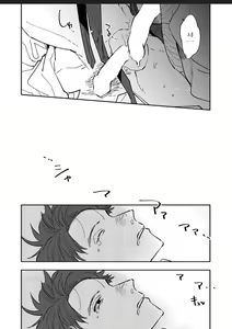 Page 28 of Itoshii no Vanilla-chan 1 | 사랑스러운 바닐라쨩 1 - preview thumbnail