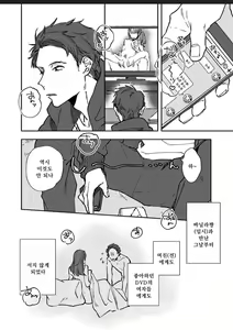 Page 8 of Itoshii no Vanilla-chan 1 | 사랑스러운 바닐라쨩 1 - preview thumbnail