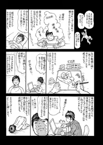 Page 207 of Happy Taputapu Sour - preview thumbnail